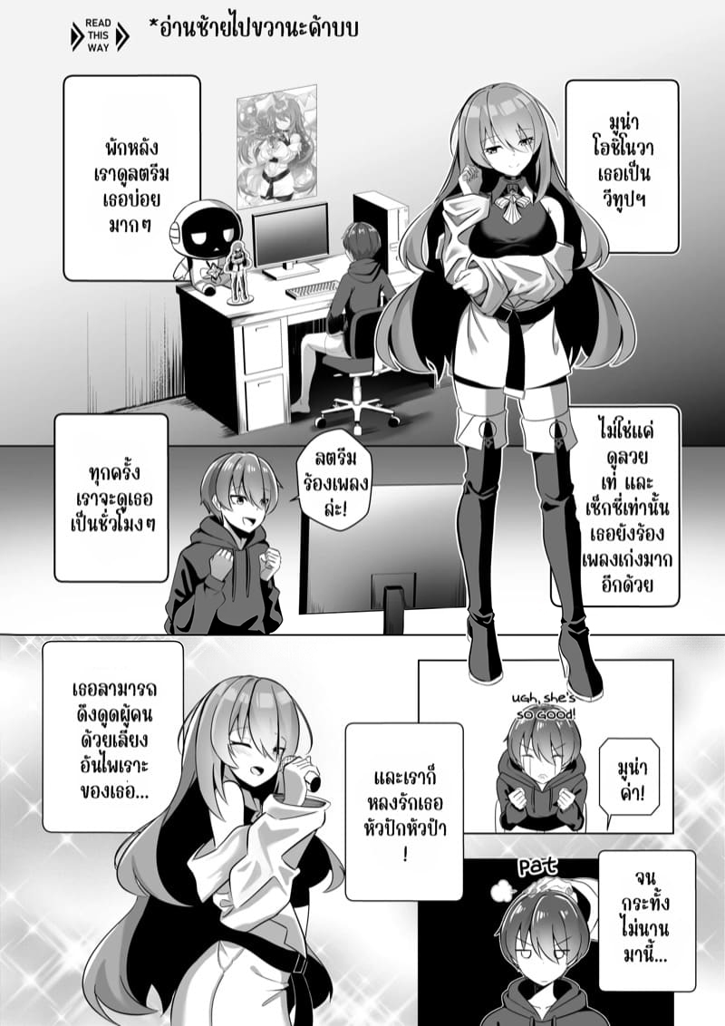 แด่เธอคนเดียวเท่านั้น